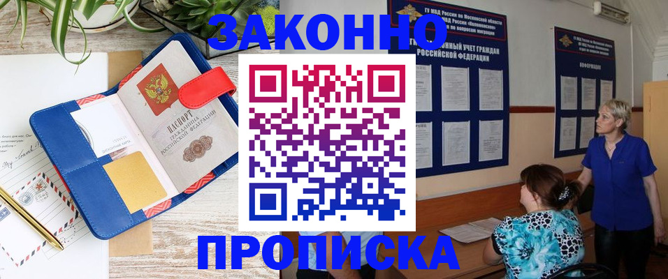 временная регистрация недорого в Нижневартовске