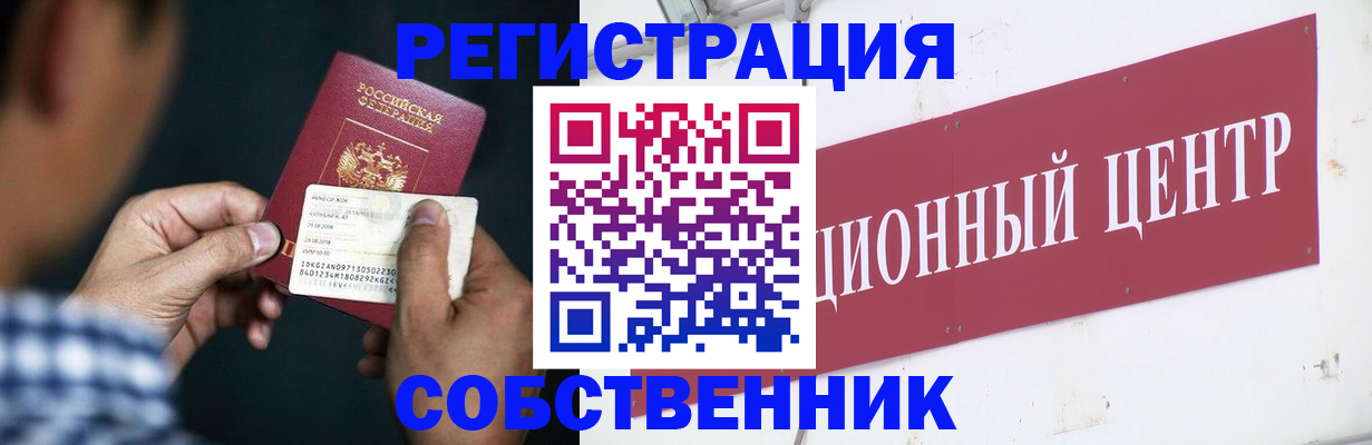 где прописаться в Нижневартовске