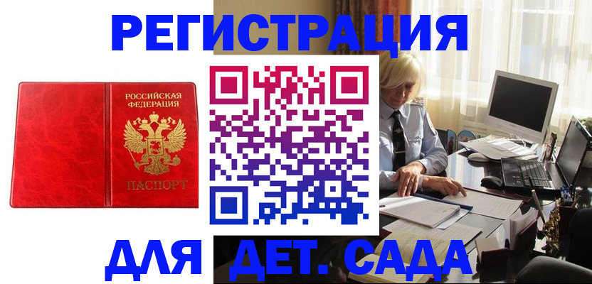 временная регистрация купить в Нижневартовске